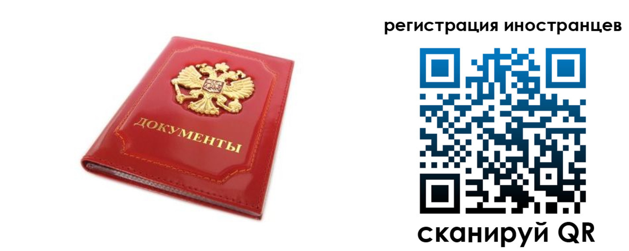 временная прописка в Краснокаменске
