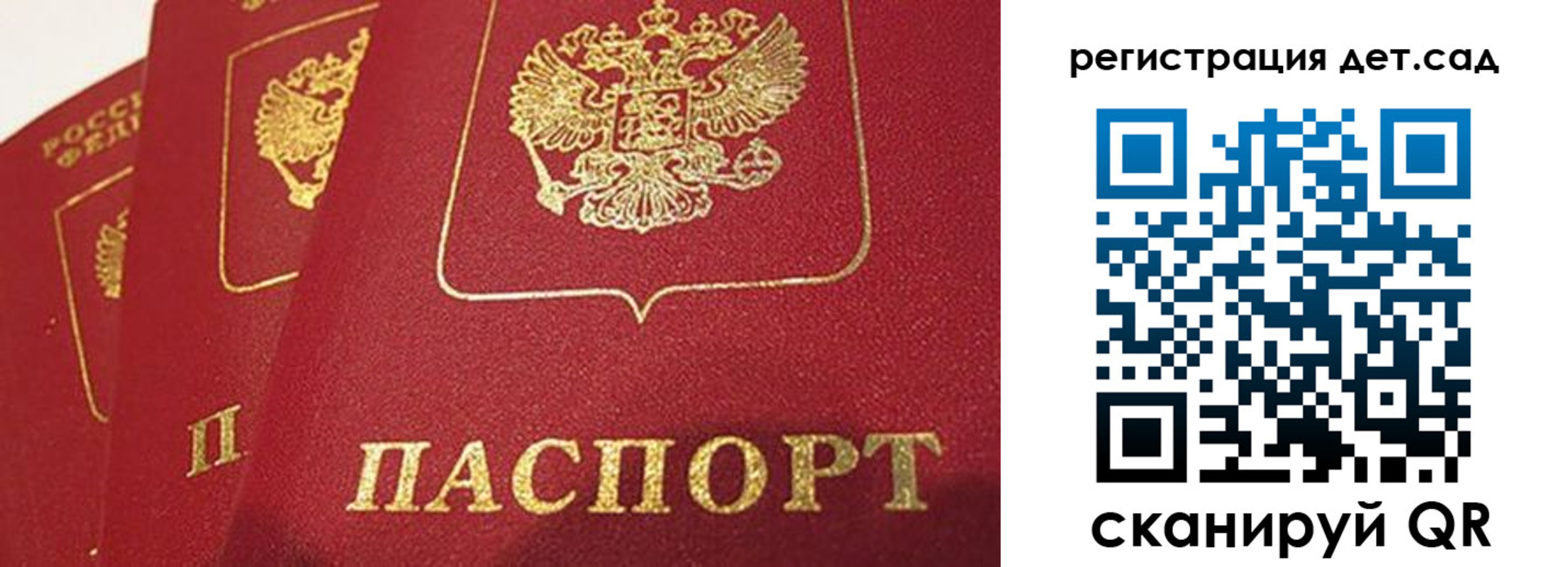 временная регистрация недорого в Краснокаменске