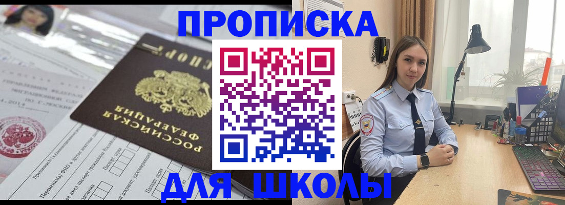 временная регистрация в Краснокаменске