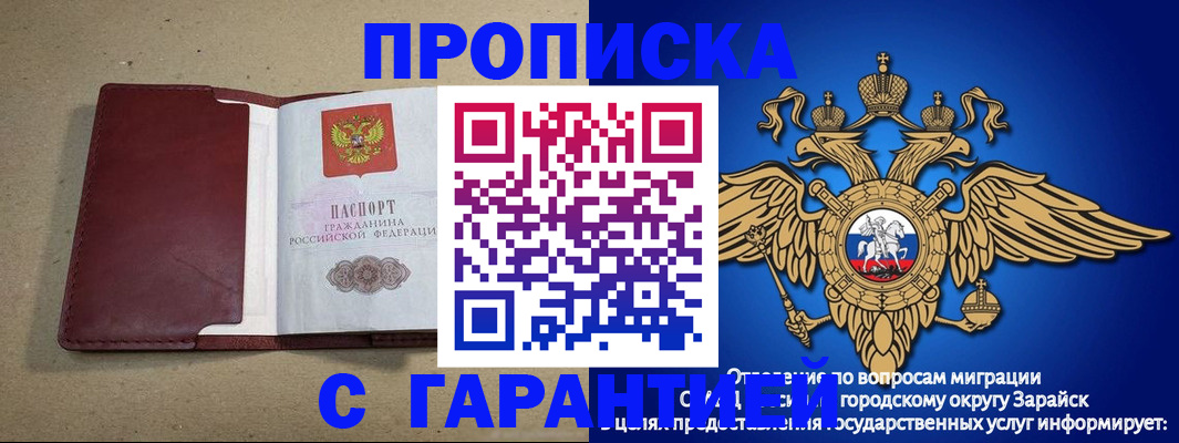 временная регистрация купить в Краснокаменске